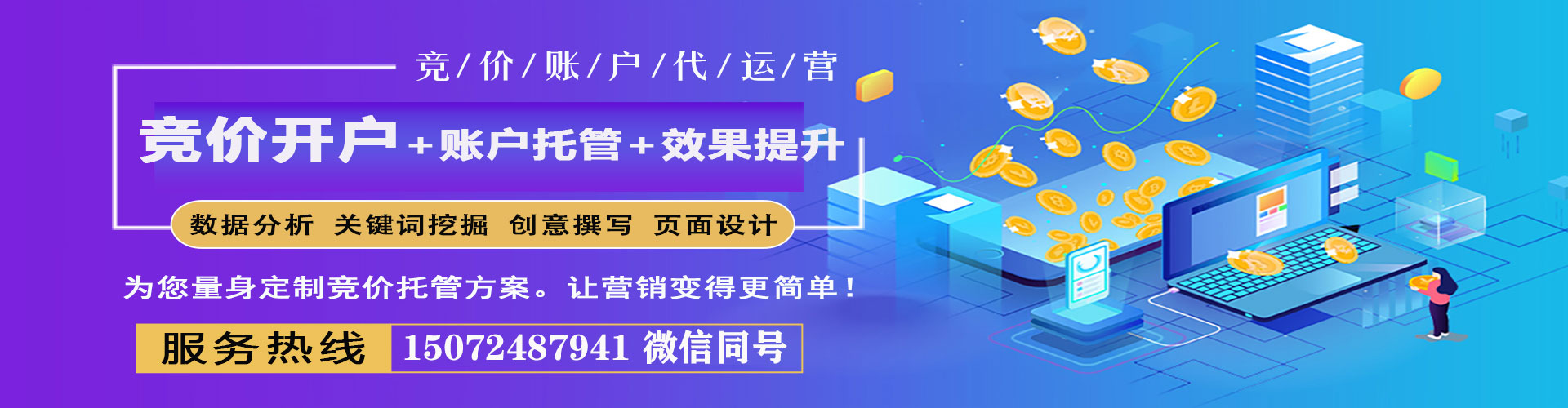 宏伟sem推广